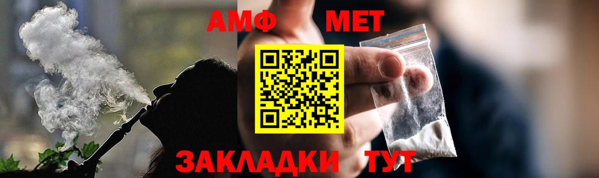 АМФ 97% Электрогорск