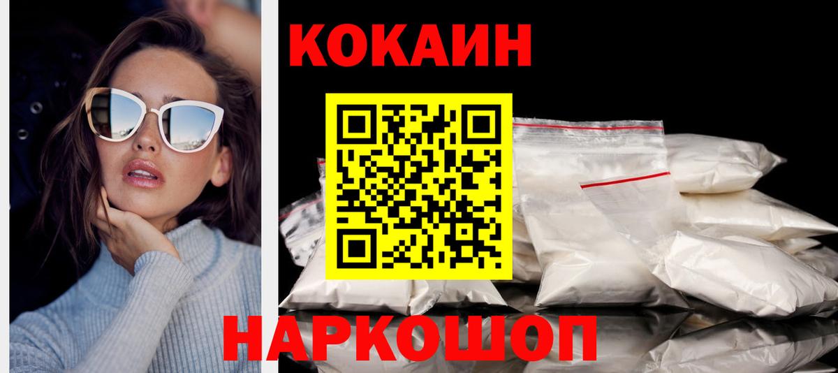 COCAIN Боливия  Вход с VPN  Электрогорск 