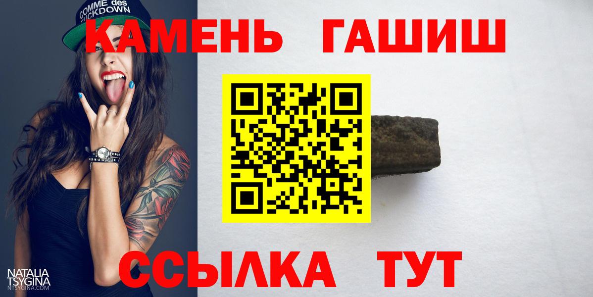 Электрогорск  Гашиш Ice-O-Lator  Вход с VPN 
