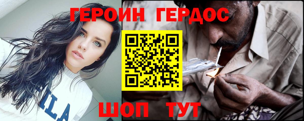 Героин  Героин VHQ  Вход с VPN  Электрогорск 