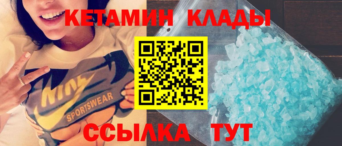 Кетамин ketamine  Вход с VPN  Электрогорск  КЕТАМИН ketamine 
