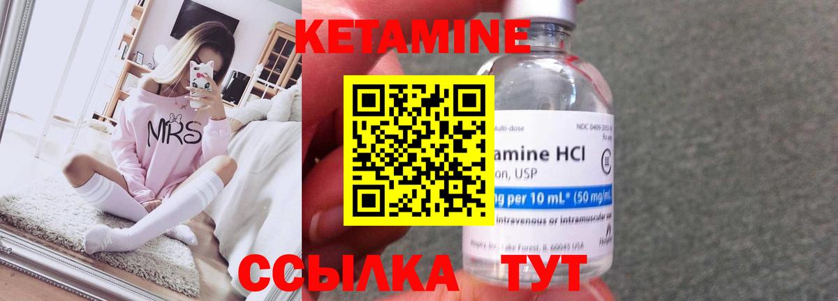 Кетамин ketamine Электрогорск