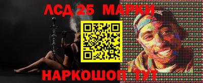 марки lsd Уссурийск