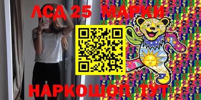 марки lsd Уссурийск