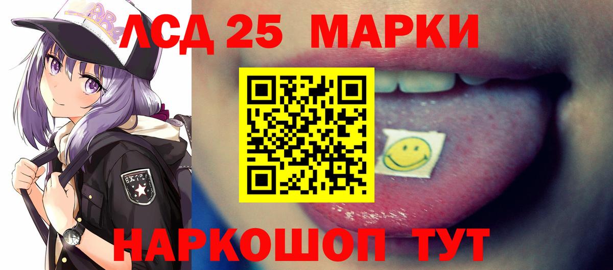 Лсд 25 экстази кислота Электрогорск