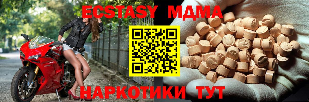 МДМА crystal Электрогорск