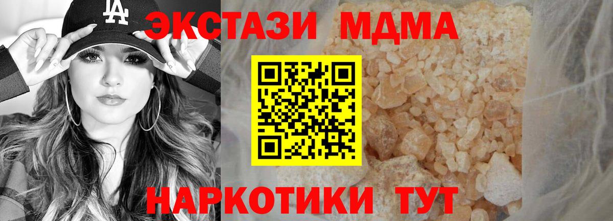 MDMA молли  MDMA  Электрогорск  Вход с VPN  МДМА молли 