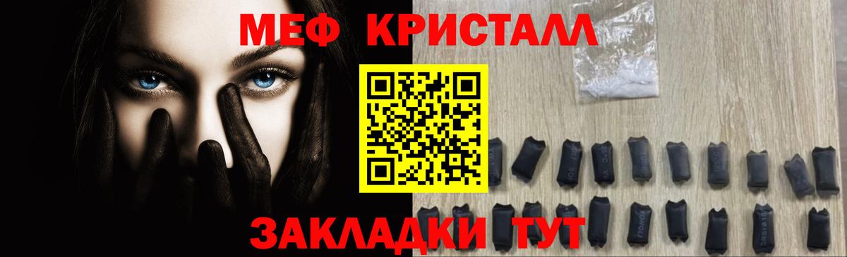Меф  Электрогорск