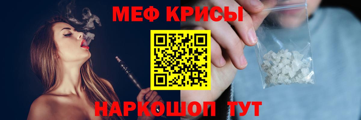 наркошоп  Мефедрон 4 MMC  Вход с VPN  Меф  Меф мяу мяу  Электрогорск 