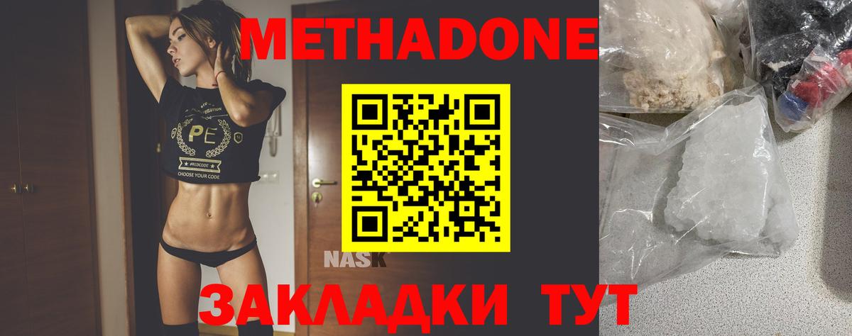 МЕТАДОН methadone    ссылка  МЕТАДОН мёд  Электрогорск  Вход с VPN 