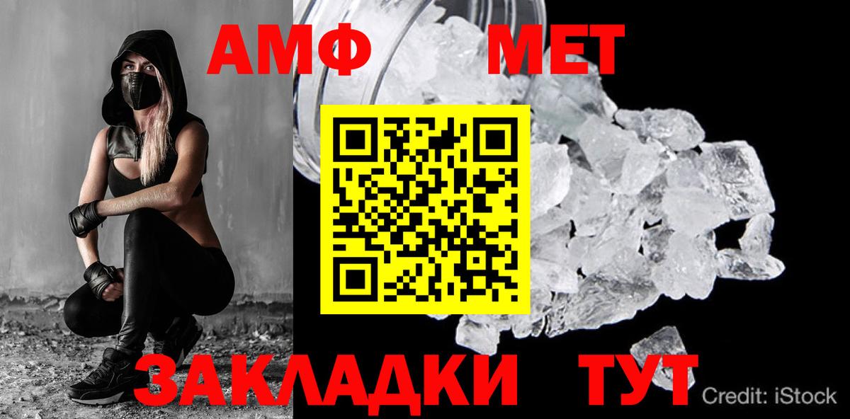 Первитин Methamphetamine  Вход с VPN  Первитин Methamphetamine  Электрогорск 