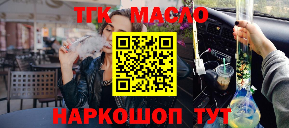 ТГК Wax Электрогорск